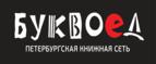 Скидки до 25% на книги! Библионочь на bookvoed.ru!
 - Тосно