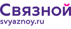 Скидка 2 000 рублей на iPhone 8 при онлайн-оплате заказа банковской картой! - Тосно